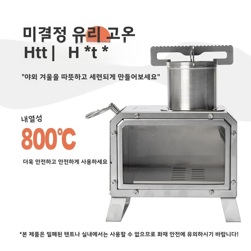 マウンテンハイカー ポータブル薪ストーブ スクエア型 ステン - Outdoor Camping Wood Stove のレビューと価格